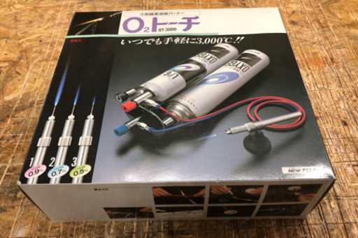 新富士バーナー　O2トーチ　OT-3000