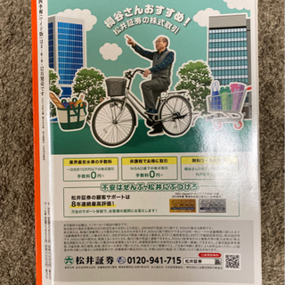 四季報の画像