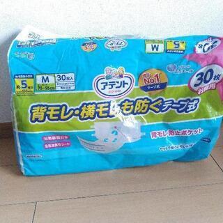 大人用オムツ アテント Mサイズ 8枚