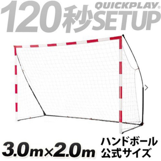 ハンドボールゴール クイックプレイの画像