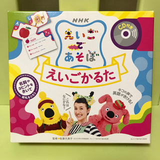 【交渉中】えいごであそぼ　えいごかるた