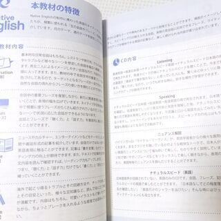 英語教材一式セット　英会話　 Native English 　ネイティブイングリッシュ 　ビジネス英語　自宅学習　スピーキング　リスニングの画像