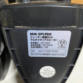 【セール品】【中古品】サンワサプライ ツィーター搭載 2chマルチメディアスピーカーの画像