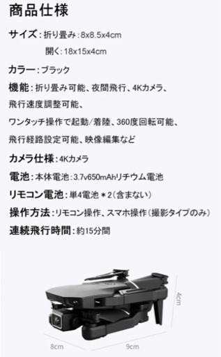 新品未使用 ドローン 4Kカメラ撮影