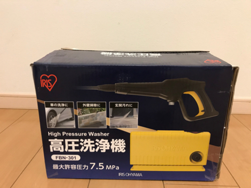 【未使用】高圧洗浄機