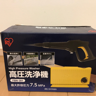 【未使用】高圧洗浄機