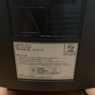 無料で差し上げます　15型 大宇電子ジャパン 2004年製 の画像