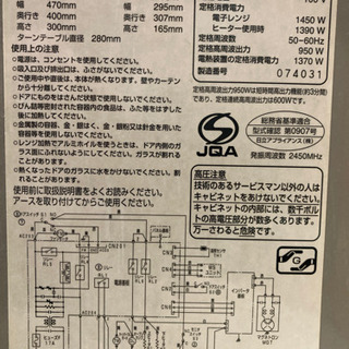 オーブンレンジ　日立　 MRO-FT5 2010製の画像