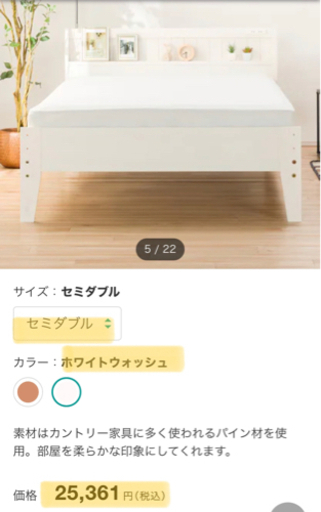 3ヶ月前購入 ニトリ セミダブルベッド