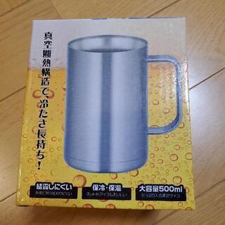 真空断熱　ステンレスジョッキ