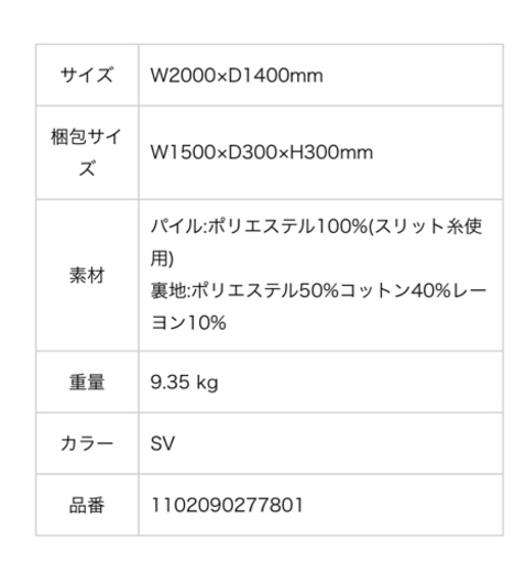 ヌボカステ　ラグ　カーペット　140×200cm シルバー