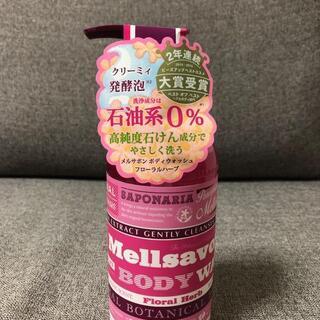 【売約済】メルサボン　モイスト ボディウォッシュ　フローラルハー...
