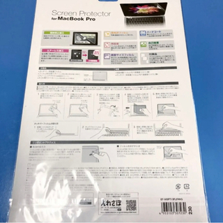 MacBook Pro 13インチ用保護フィルムの画像
