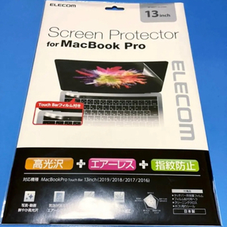 MacBook Pro 13インチ用保護フィルム