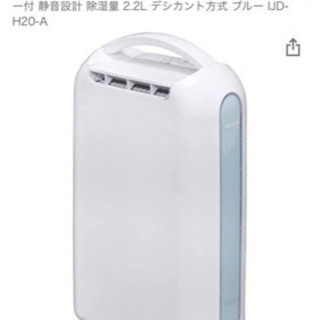 アイリスオーヤマ 衣料乾燥除湿機