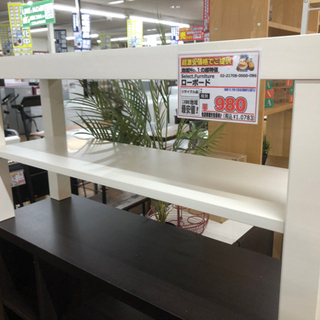 センターテーブル　ホワイト　【店頭取引限定】【中古品】早い者勝ち...
