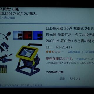 ほぼ未使用　車載充電器とACアダプター（白の油性マーカーで書き込みがございます）の画像