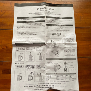 新品　未使用　ティーサーバーの画像