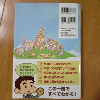 お金の大学の画像