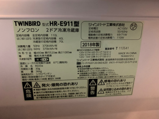 2ドア冷蔵庫【値下げしました！】