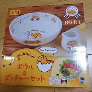 ぐでたま　ボウル&ピッチャーセット