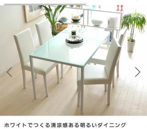 【SOLD OUT】ニトリ　150cm幅　お洒落ダイニングテーブル 　ガラステーブル　 白　ホワイト　シンプルモダン