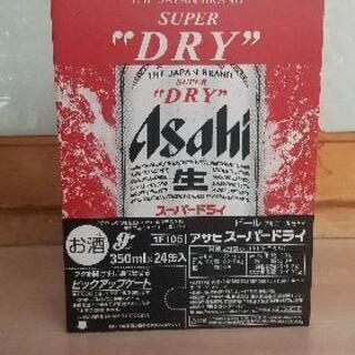 缶ビール  アサヒ  スーパードライ