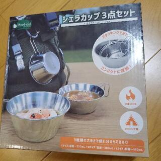 値下げ済み　Pine Field シェラカップ3点セット