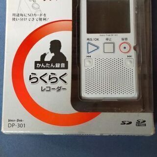 OLYMPUSボイスレックDP-301【説明書つき】