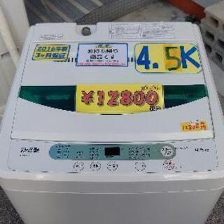 【保証付】ヤマダ　全自動洗濯機　4.5K　クリーニング済　管理番号71508