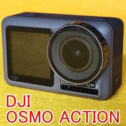 DJI OSMO ACTION アクションカメラ