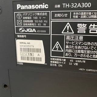 Panasonicテレビ32型　　ジャンク品です。の画像