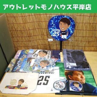 未使用 宮西尚生 北海道 日本ハム ファイターズ 公式グッズ 2...