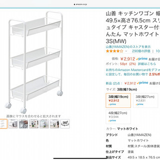 山善　キッチンワゴン　スリムラック　おむつ入れにも◎