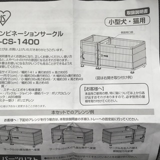 犬のケージ、キャリーケース、ベッドの画像