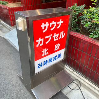 都内サウナー会