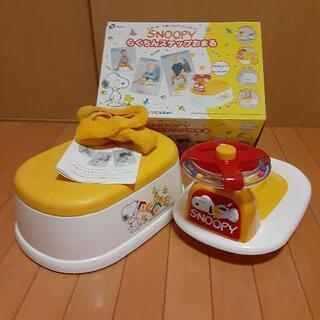スヌーピー　おまる　補助便座　ステップ台　３役！　長く使えます!美品