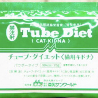 チューブ・ダイエット スーパーハイカロリー20包　オマケ付きの画像