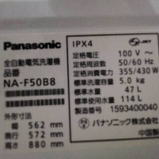パナソニック洗濯機の画像