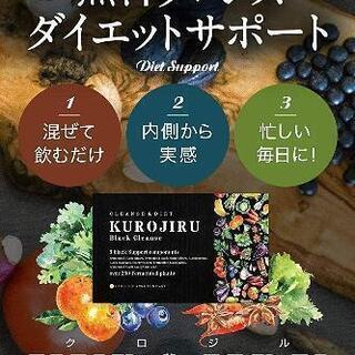 KUROJIRU Black Cleanse 90ｇ(3ｇ×30包)の画像