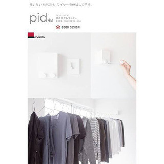 【未使用品】pid4M ２個セット　室内物干しワイヤー 日本製　(森下アルミ工業)の画像
