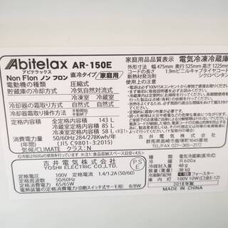 吉井電気株式会社　冷凍冷蔵庫(143リットル)の画像