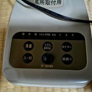 高所取付用扇風機