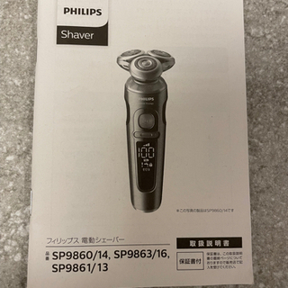 【PHILIPS シェーバー】の画像