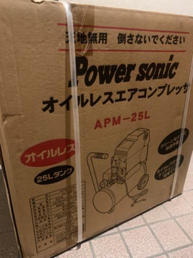 新品未開封 オイルレスコンプレッサー 25L　APM-25L
