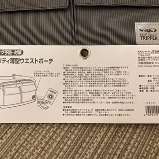 スキミング防止ウエストポーチの画像