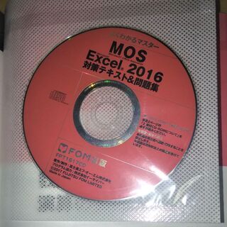 MOS Excel 2016 対策テキスト＆問題集の画像