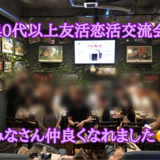 ☆40代以上友活交流会☆8月21日(土)18時から＠天神