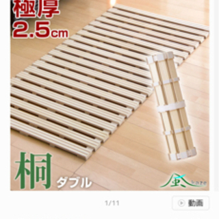 すのこ　ダブルベット用　難あり