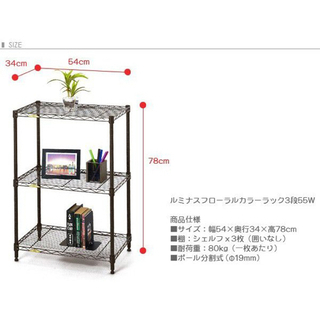 ルミナス　ラックの画像